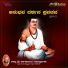 Poojyasri Nijagunananda Mahaswamigalu