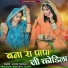 Ashok Parihar