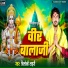 Triloki lahari