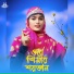 Sumaiya Parvin