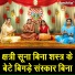 Arti Saini