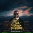 t.me DoZZaMuZiK