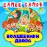 новогодние детские хиты