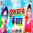 Pradip Premi