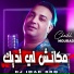 CHEIKH MOURAD feat. Dj iMaD DrM