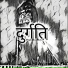 Prakhyat Roy
