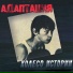 Адаптация