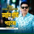 SK Rahul