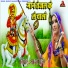 Maya Gurjar