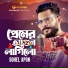 Sohel Apon