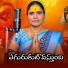 Venkatamma