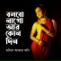 Monira Akter Moni
