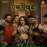 Radha Khude