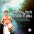 Guruvayoor Jyothidas