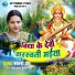 Mala Jha
