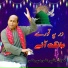 Sher Ali Mahar Ali