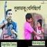 Rahul Tanmoy