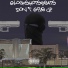 glockshotsbeats