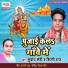 Subodh Sethi, Shilpi Raj