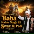 Vishal Nath