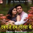 Prem Pujari