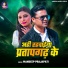 Mandeep Prajapati