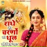 Chetna
