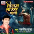 Navneet Raja