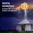 MaitriBodh feat. Maitreyi Prakriti