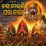 Kirtan Sahu, Mahesh
