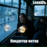 Leonid