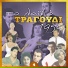 Ηρακλής Γωνιάδης, Μανω λης Χιω της