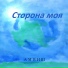 Амвиш