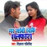 Shildhar Sawariya