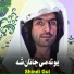 Shindi Gul