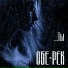 Обе-Рек