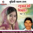 Bablu Yadav