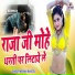 Mohan Bhagel