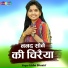 Usha Shastri