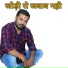 Indra Kumar
