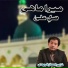 Nazeer Ejaz Faridi