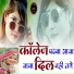 Rakesh Bareth