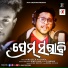 Kuldeep Pattanaik