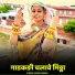 jasraj Bawra