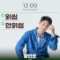 장민호 (Jang Min Ho)