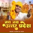 Hajari Lal Yadav