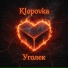 klopovka