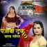 Neelu Rangili
