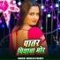 Roshan Pandey