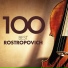 Mstislav Rostropovich feat. Alexander Dedyukhin